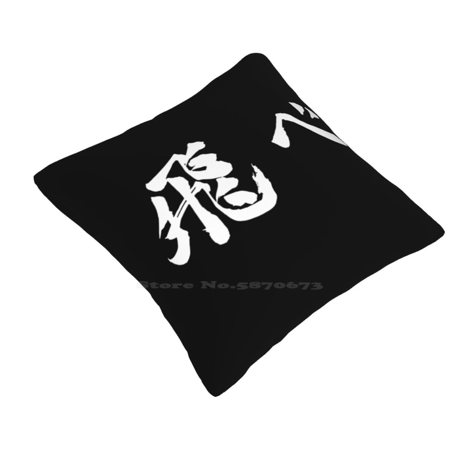 Fly Pillowslip Pillowcase Haikyuu Manga Anime Volleyball Karasuno Fight Fly Japanese