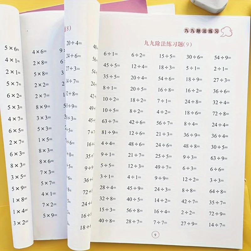 Multiplication and Division Mental Math Practice Workbook: Practice Within the 9x9 Multiplication Table | Early Math Skill Devel