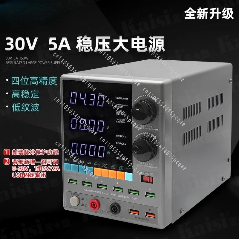 3005PM DC Regulated Ammeter 30V5A Mobile Phone Maintenance Digital Display Ammeter 3010pm Power Supply