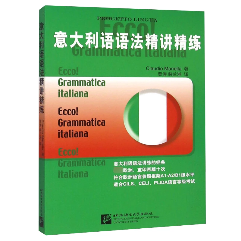 Italian Grammar Intensive Speaking And Practice Book Grammatica Italiana CILS and CELI Proficiency Test Tutoring Book