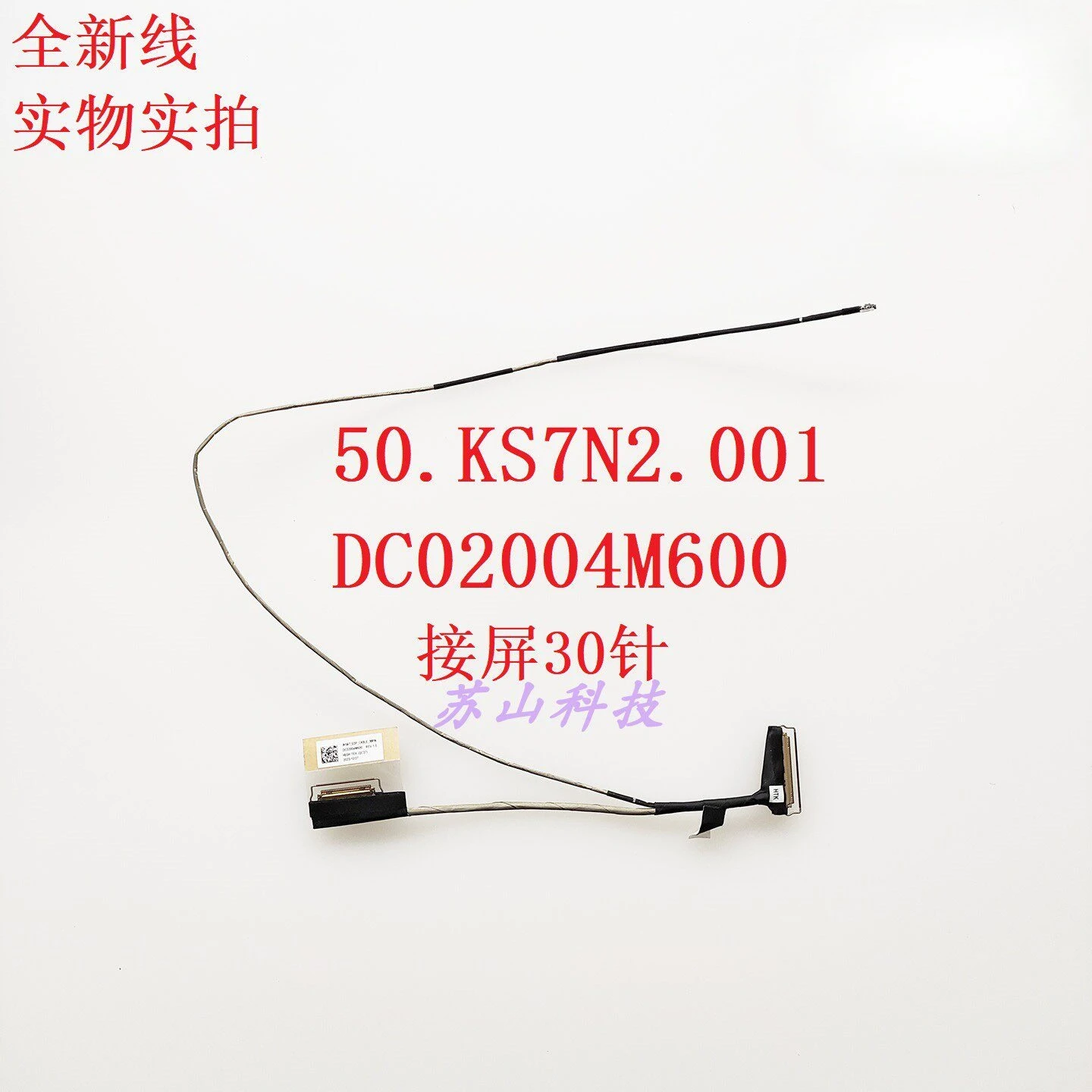 Applicable to for  Acer A15-51P-50AR N23C3 screen cable DC02004M600 screen cable