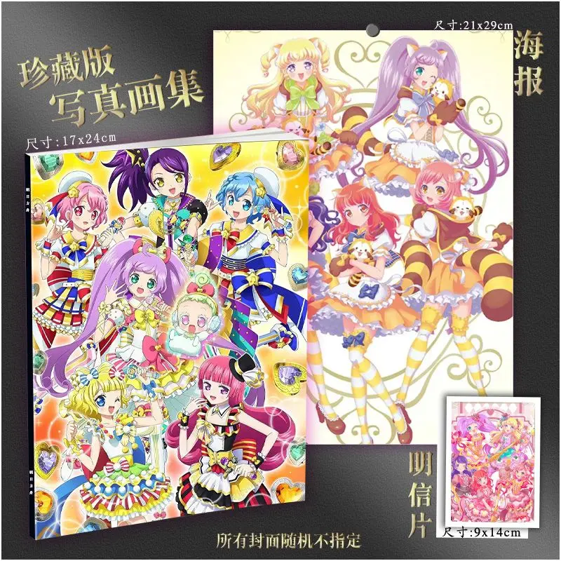Vintage Idol Anime PriPara Photo Book Set with Posters Postcard Collection for Fans Decoration
