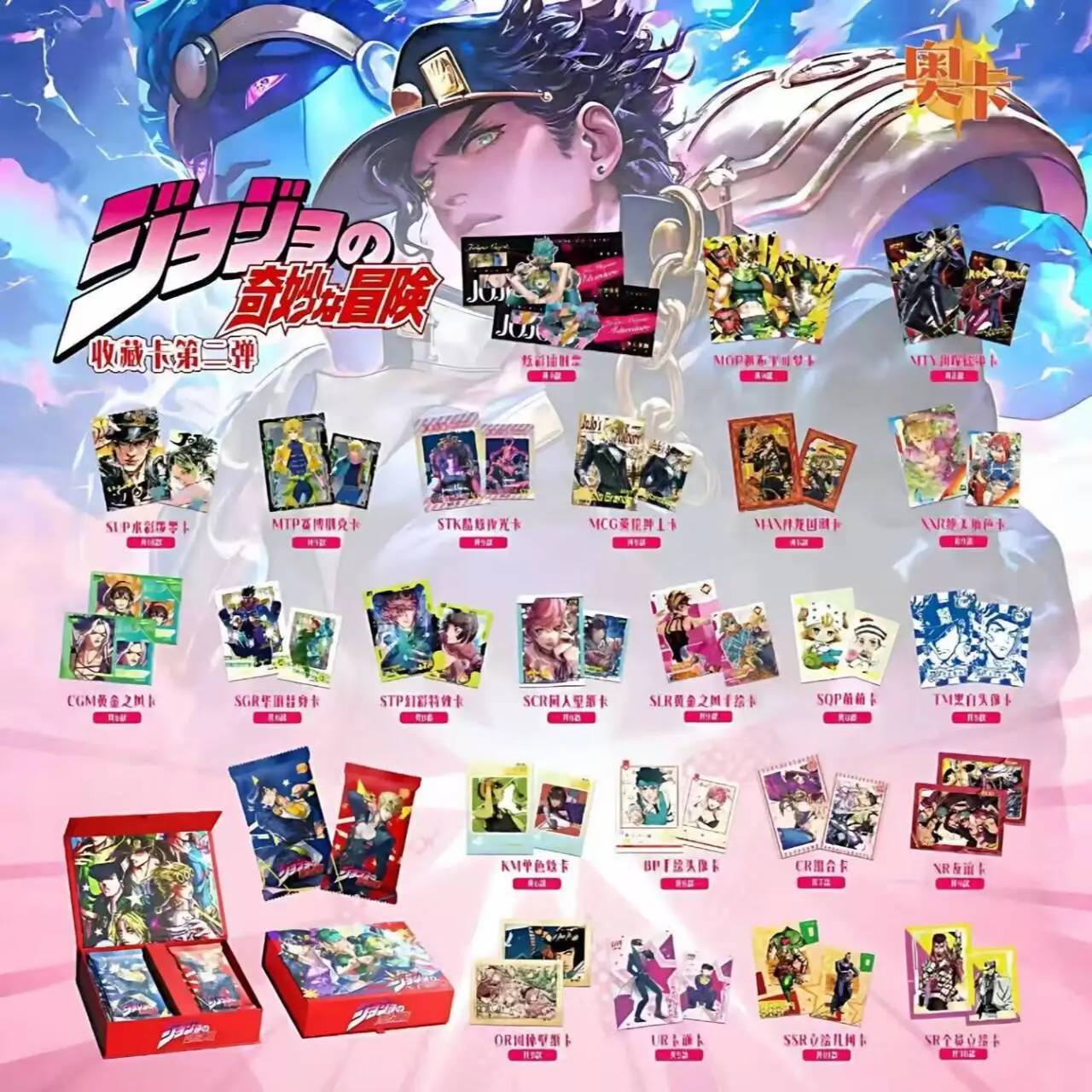 

Jojo'S Bizarre Adventure Cards Popular Deluxe Edition Photolithographic Flash Crystal Embossed Cards Anime Collection Card