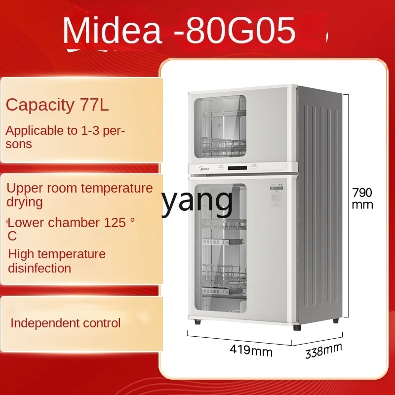 CX خزانة التطهير المنزلية الدائمة المطبخ سطح المكتب خزانة التطهير الصغيرة خزانة معقمة #5