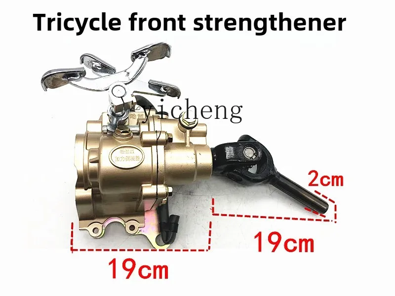 TQH Tricycle Front Afterburner with Reverse 150 175 200 250 300 Engine Universal Reverse