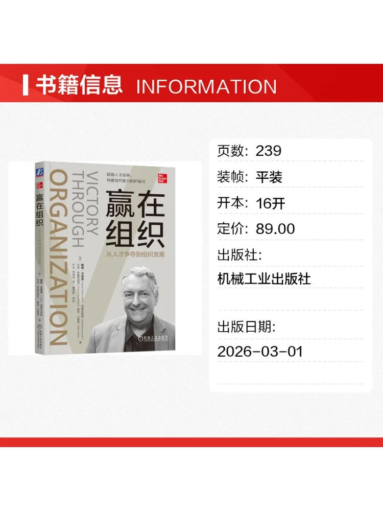 Book-Winshare Winning Through Organization From Talent Competition To Organizational Development