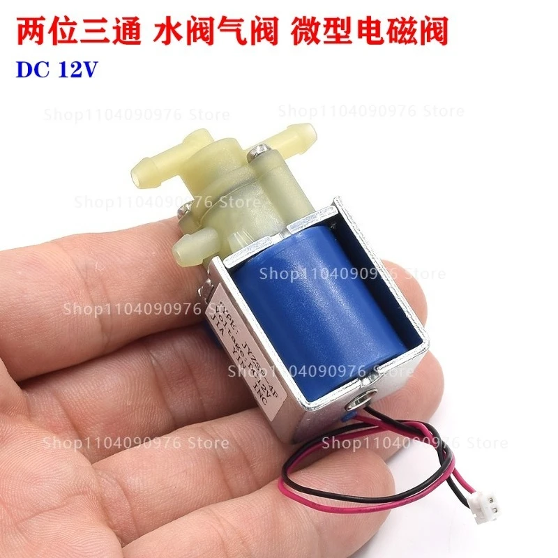 

12 В постоянного тока, двухпозиционный, трехходовой, водяной клапан, микроэлектромагнитный клапан, клапан контроля уровня воды, водяной клапан JYZSF-4F