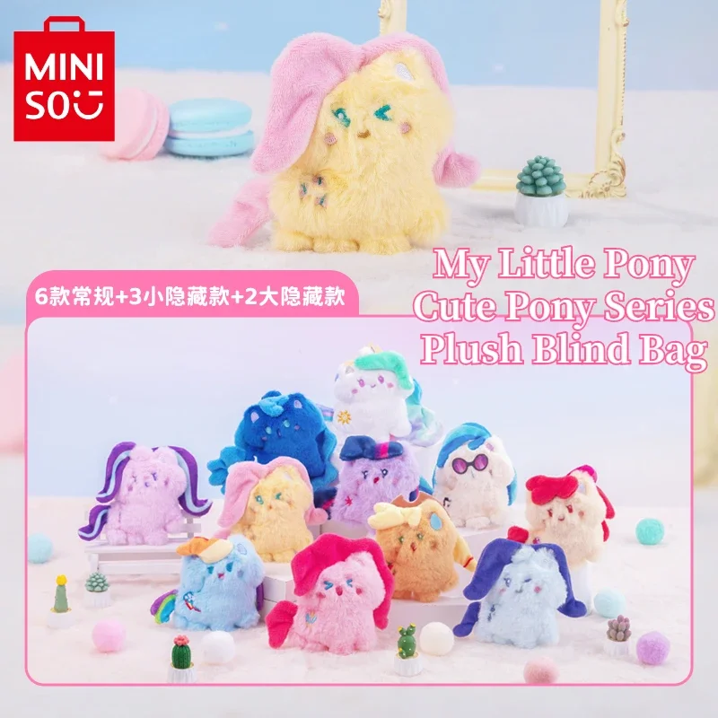 

MINISO аниме мультфильм подлинный мой маленький пони милая серия пони плюшевая сумка плюшевая игрушка фигурка дети периферия игрушка Подарки