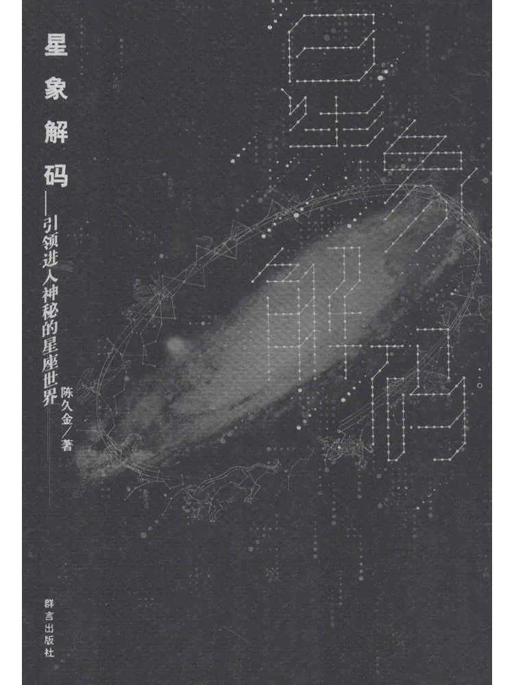 

Book-Winshare Astrological Interpretation