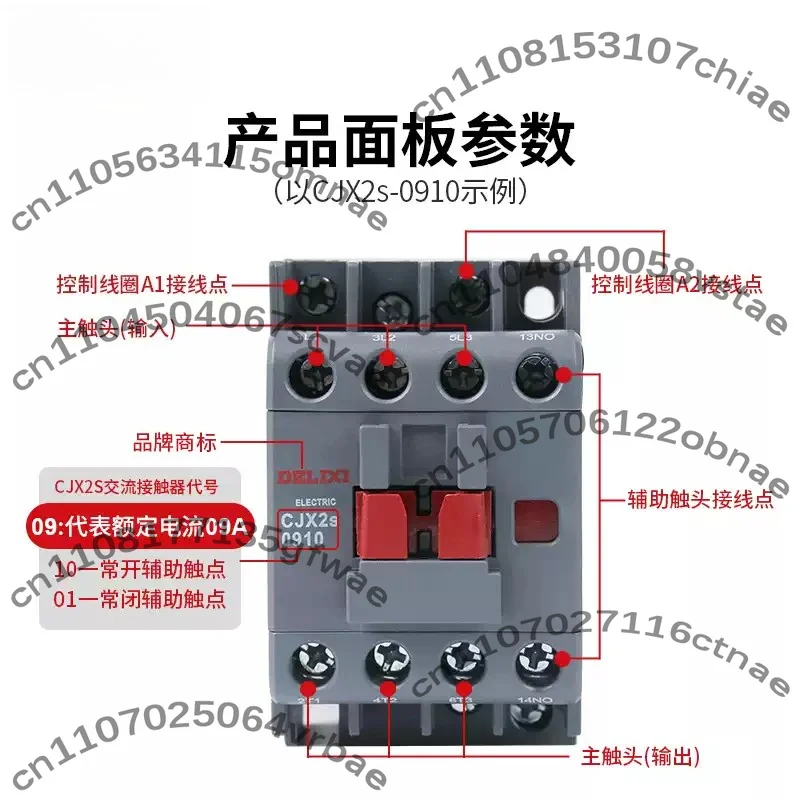 CJX2S-1210 AC Contactor 2510 220V1810 Single Phase 380V Three Phase 3210 6511