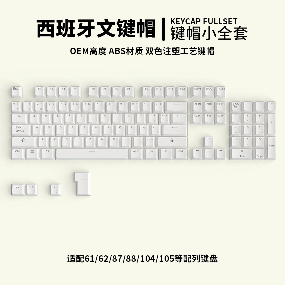 

Spanish Chinese extraction text root light transmission two-color keycap 104 key mechanical keyboard cap keyboard