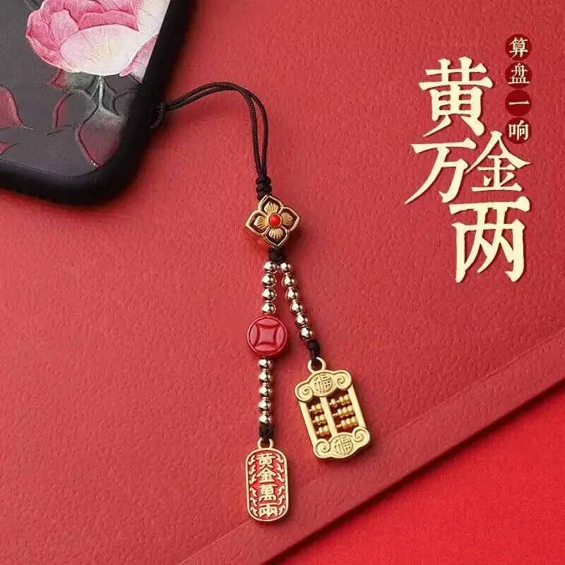 

Auspicious Ancient Gold Brass Mobile Phone Charm Lucky Pendant Vintage Hand-Woven National Fashion Abacus Swallowing Gold Beast