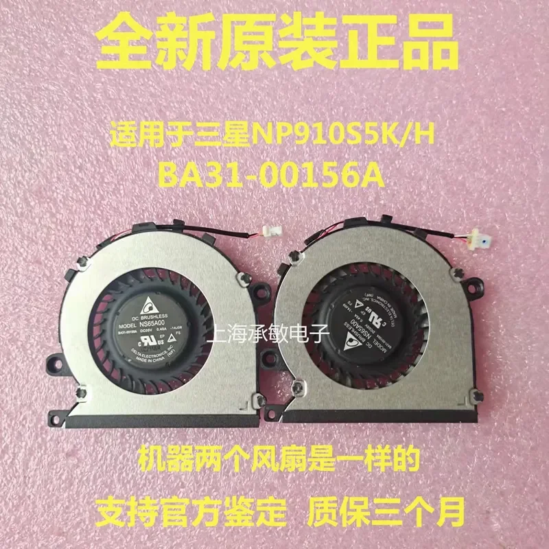 New Original Laptop Cooling Fan for Samsung NP910S5K NP910S5H BA31-00156A