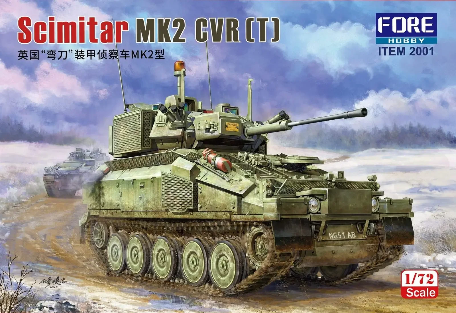 FOBBY FO-2001 영국 시미타르 장갑 정찰 차량, MK.2 1/72