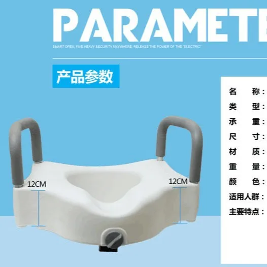 Toilet heightener for the elderly with armrests, portable maternity riser shelf, toilet chair heightener gasket