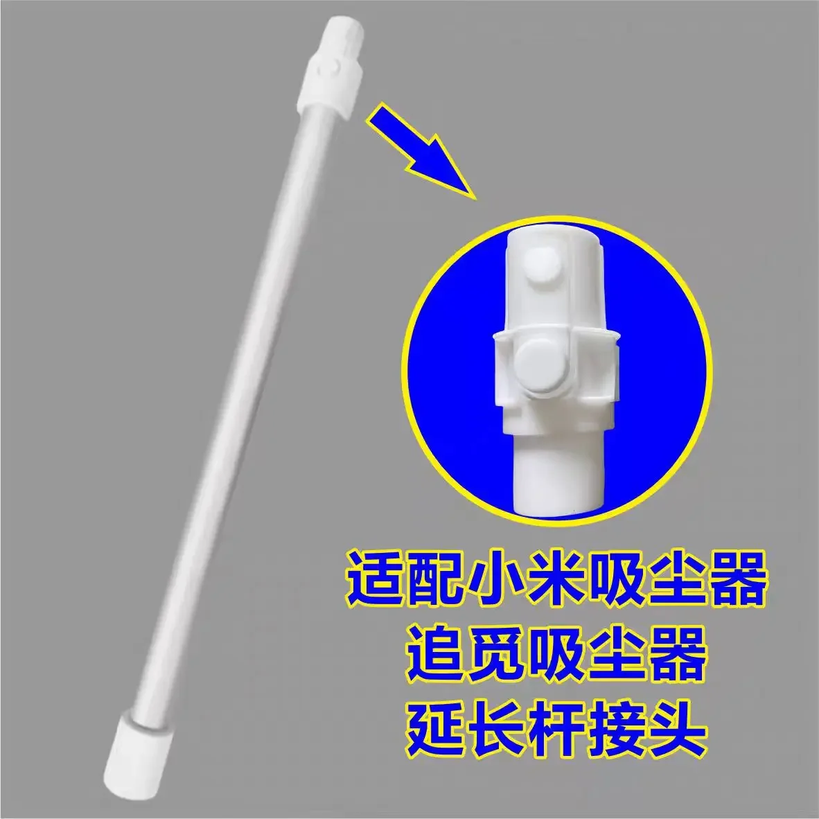 

Suitable for Xiaomi1C/K10 Mijia G9/G10 wireless vacuum cleaner aluminum pipe connector/extension pipe/telescopic rod accessories