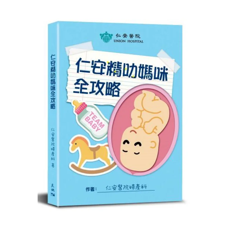 

Комплексное руководство для почек «Умные мамы» Отдел акушерства и гинекологии Рен Больницы Тянь Ди Шу 9789888551385