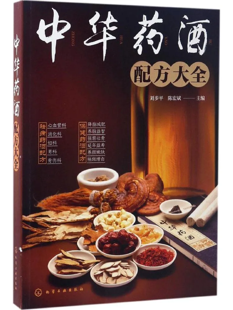 

Книга-сборник Winshare: Полная коллекция рецептов китайских лечебных вин