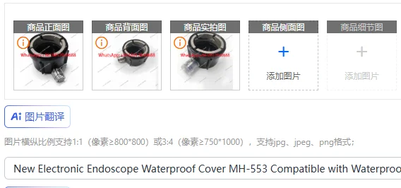 New Electronic Endoscope Waterproof Cover MH-553 Compatible with Waterproof Cap