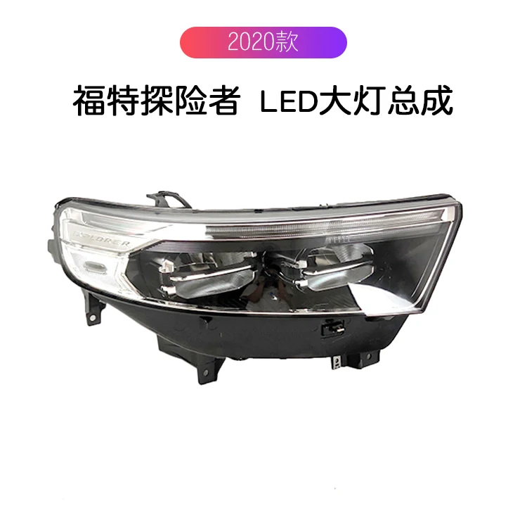 Asia version 1pcs Car styling headlamp for ford Explorer Headlight 2020~2023y car accessories DRL head light fog light