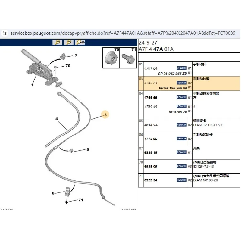 

Secondhand Handbrake Cable 1pc for Peugeot 207 207CC