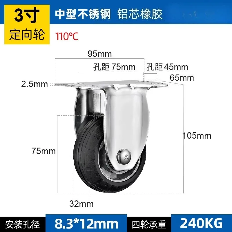 Aluminum core rubber caster universal wheel 3 inch 304 stainless steel high temperature steam silent non-slip rubber wheel