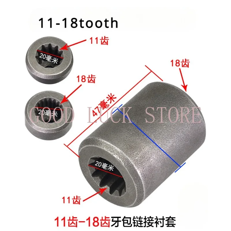 Brushless Motor Differential Gear Sleeve, 11、18 Teeth, Shaft Sleeve Connecting Bushing, Electric Tricycle Wheeler Accessories