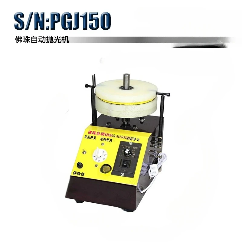 S/N: PGJ180L Automatic Wooden Bead Bead Polishing Machine, Bead Polishing Machine