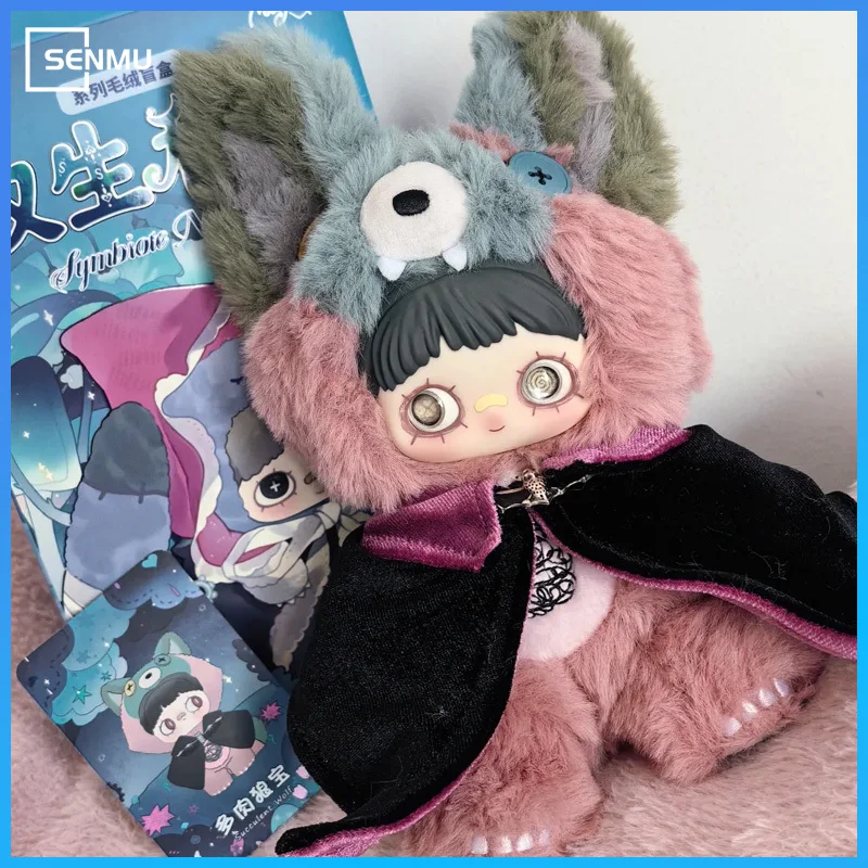 

MayMei Four Generation Twin Secret Forest Blind Box Plush Doll Bag Pendant Decorations Soft Toy Birthday Gift For Girls