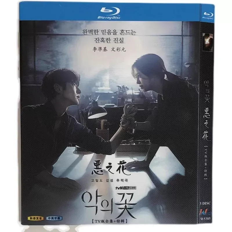 

BD Blu-ray High Definition Korean TV Series Flower of Evil 2020 Lee Joon Ki Wen Cai Yuan 8 Disc Box