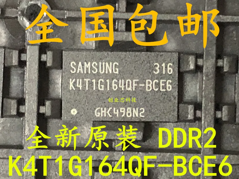 K4T1G164QF-BCE6BGA memory K4T1G164QF