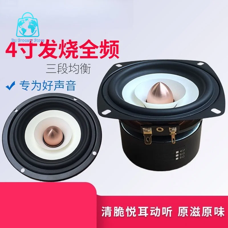 Speaker 4-inch full-range speaker 4-inch hifi fever full-range speaker full-range, three-stage equalization