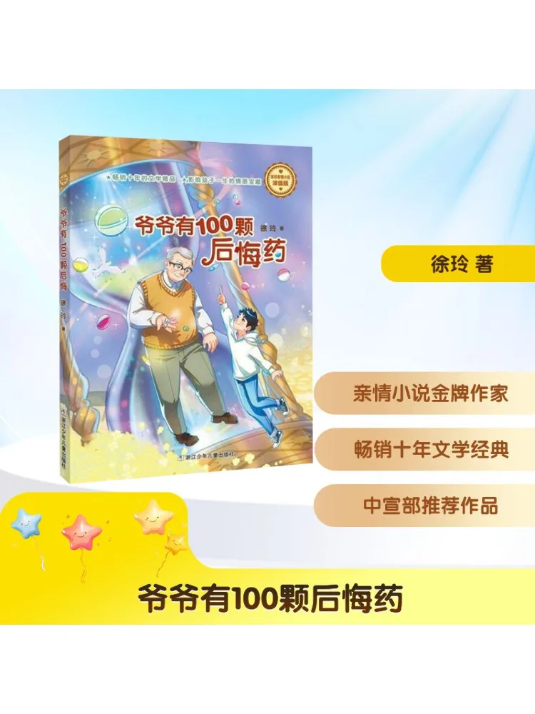 

Книга-Winshare Дедушка имеет 100 штук регистровой медицины