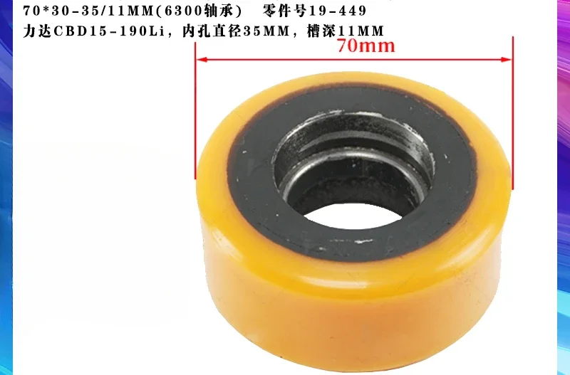 CBD15-190Li Balance Wheel Auxiliary Wheel 70 * 30-35/11 MM (6300 Bearing) Forklift Parts