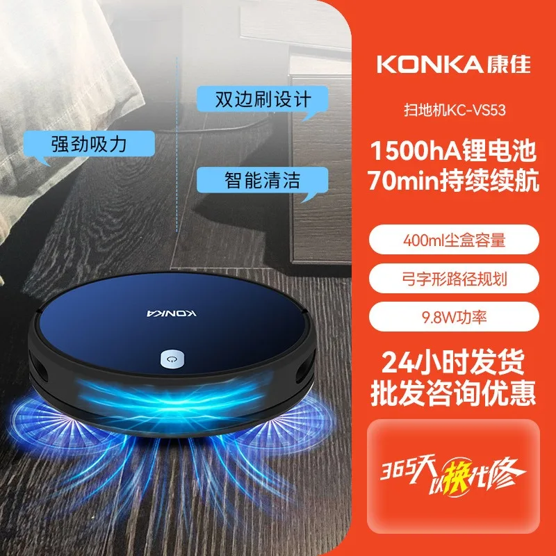 KONKA Smart Robot Vacuum Cleaner Automatic Sweeping Mopping Machine Multi Function Home Cleaning Appliances