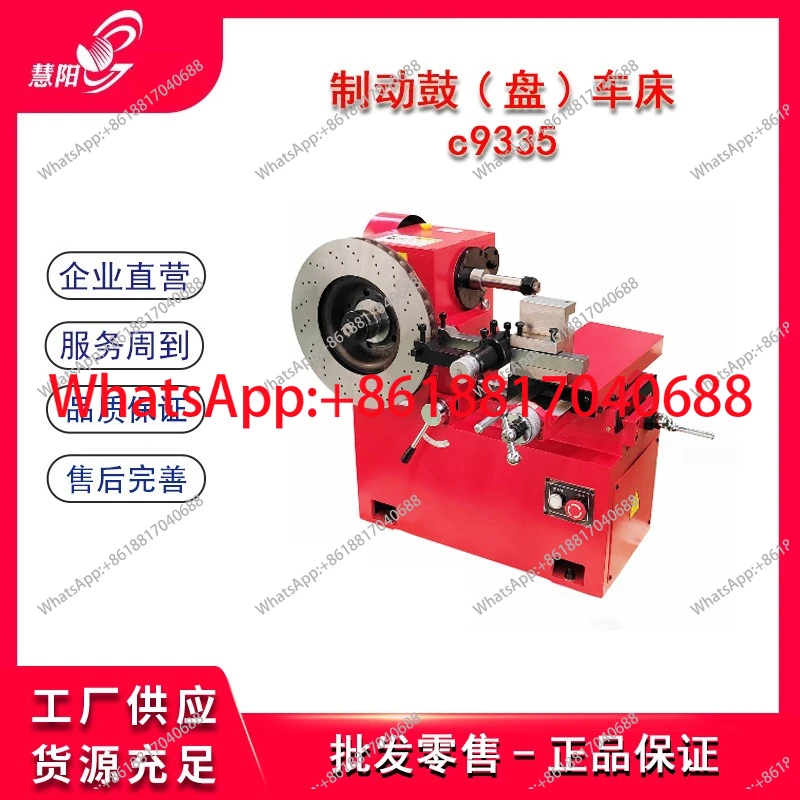 Tornio Per Freni A Tamburo/Dischi, Smerigliatrice Per Dischi E Tamburi Leggeri, Macchina Per Dischi E Tamburi Freno C9335/C9335A/FC9335/C50