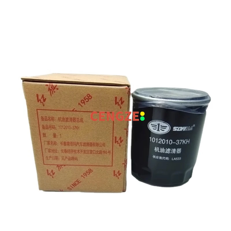 2023-2024 Model HONGQI H5/H6/HQ9 Air Filter Air Conditioning Filter Oil Filter Set