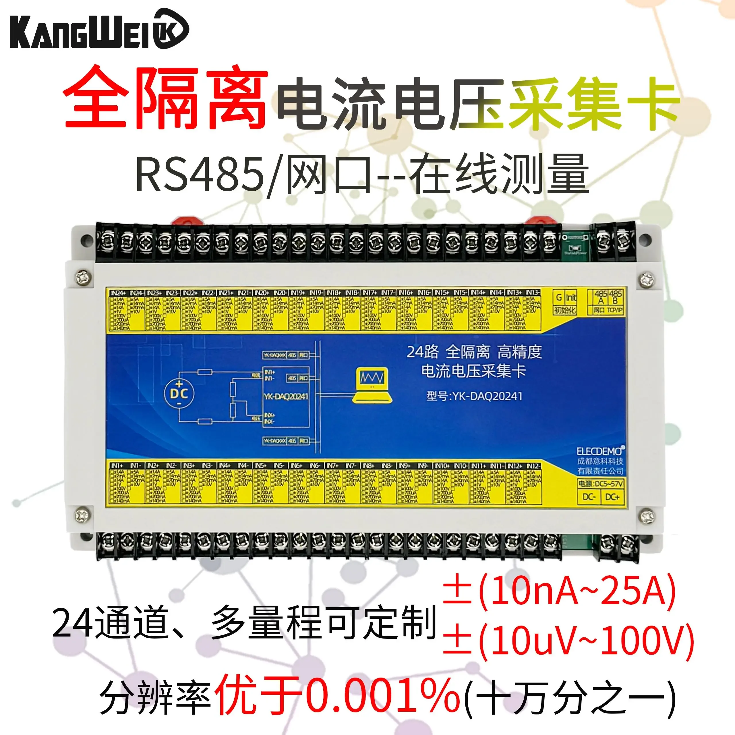 

24 channel fully isolated DC current and voltage data acquisition card, high-precision RS485 analog module, Modbus
