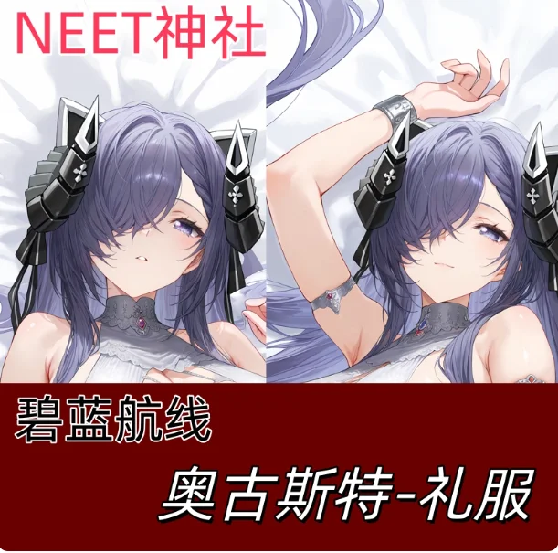 Body Pillow Cover - Anime Azur Lane KMS August Sexy