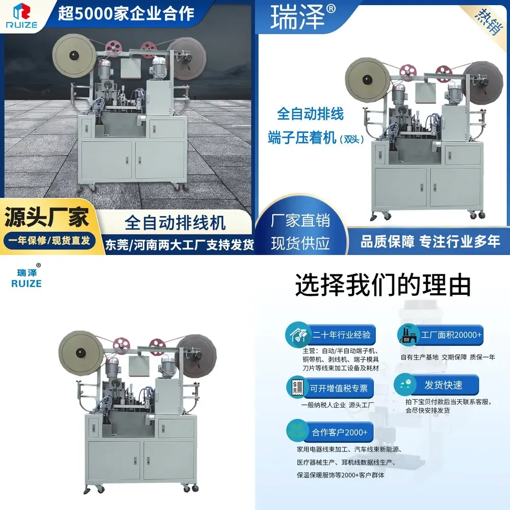 HCY Source manufacturer automatic wire terminal machine, double-head wire end machine, wire end press machine