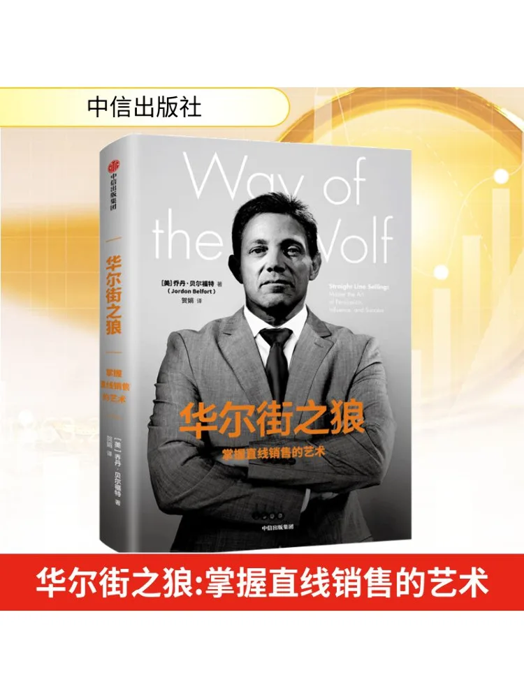

Book-Winshare Wolf Of Wall Street Mastering the Art Of Straight Line Sales