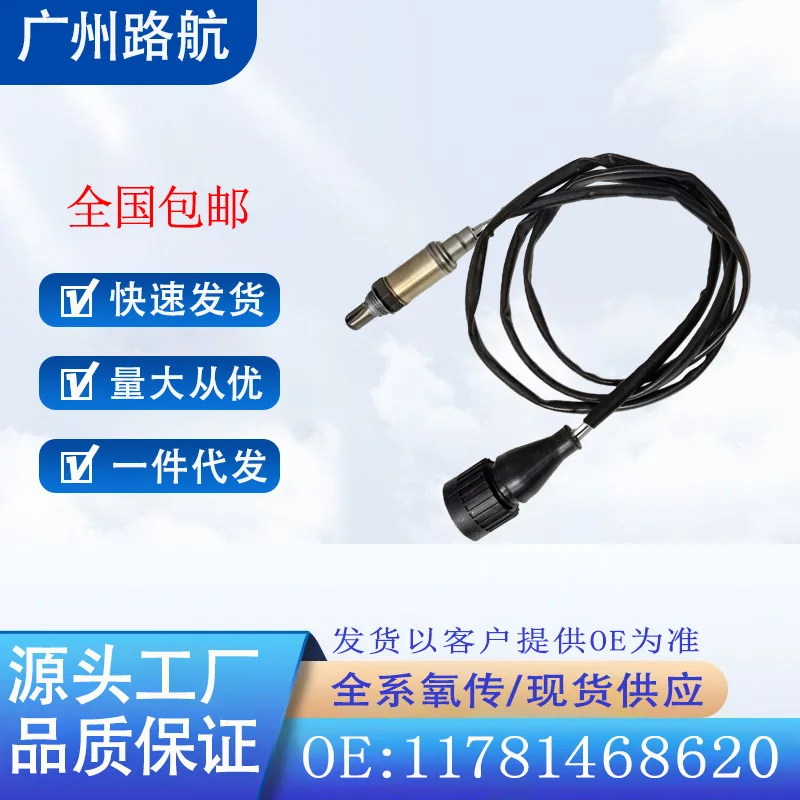 

Oxygen Sensor 11781468620 for BMW 525i 525iT E34 E36 E32 1990–1997 car engine replacement parts