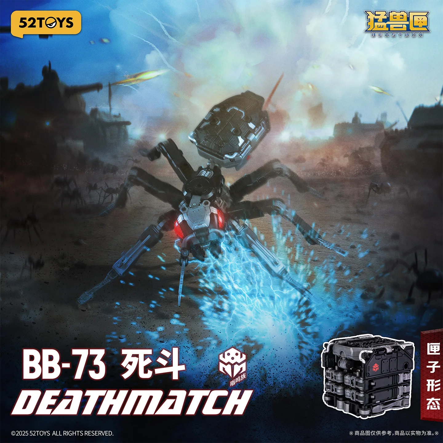 【BEASTBOX】52TOYS BEASTBOX ซีรีส์ BB-73 ของเล่นแปลงร่าง Deathmatch ฟิกเกอร์แอคชั่น โมเดลหุ่นยนต์ ของตกแต่งโต๊ะทำงาน ของสะสมสำหรับเด็กผู้ชาย