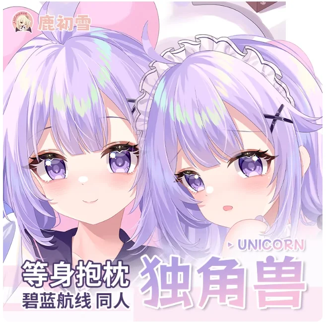 

Anime Azur Lane HMS Unicorn Sexy Dakimakura Hugging Body Pillow Case Otaku Pillowcase Cushion Cover Bedding Gifts LCX