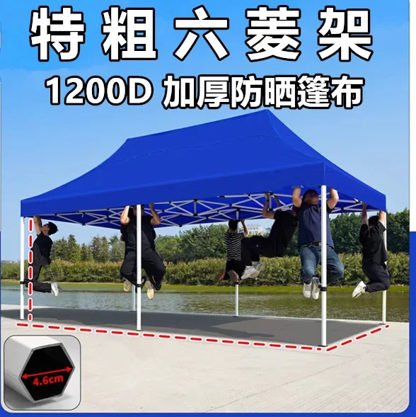 Four-foot rain shelter tent outdoor stall sun umbrella hexagonal column movable awning telescopic canopy