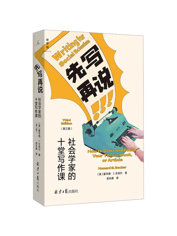 Book-Winshare Write Before You Speak Ten Writing Lessons From Sociologists