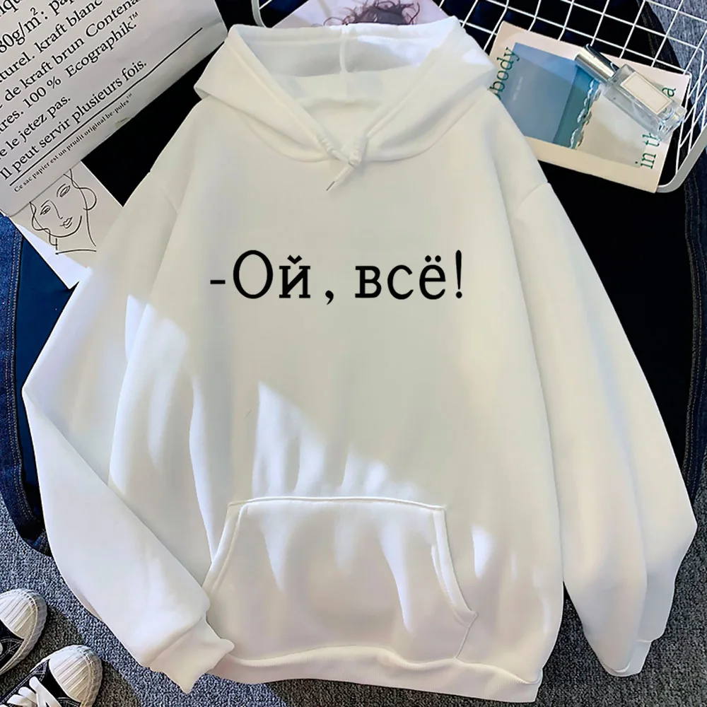 

Russian Prints hoodie manga elegant youthful printed design kawaii athleisure women pullover graphic comic