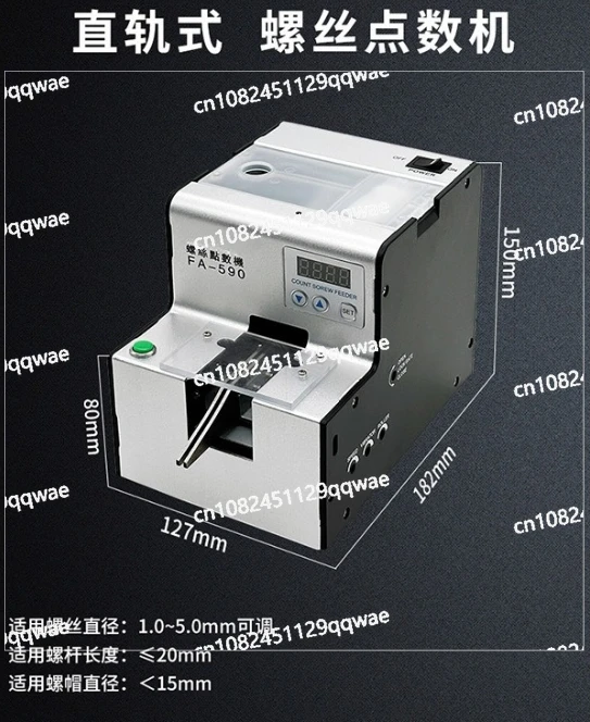 FA-590 Hardware Store Automatic Counting Screw Machine Screw Counter 1.0-5.0 Adjustable Rail Arrangement Counting Screws