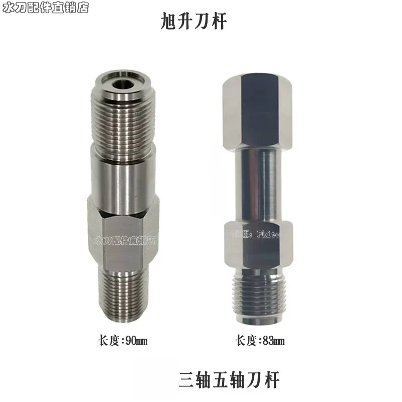 for Xusheng Five-axis Three-axis Cutter Bar Water Jet Accessories High Pressure Cutter Head Connecting Rod Parts
