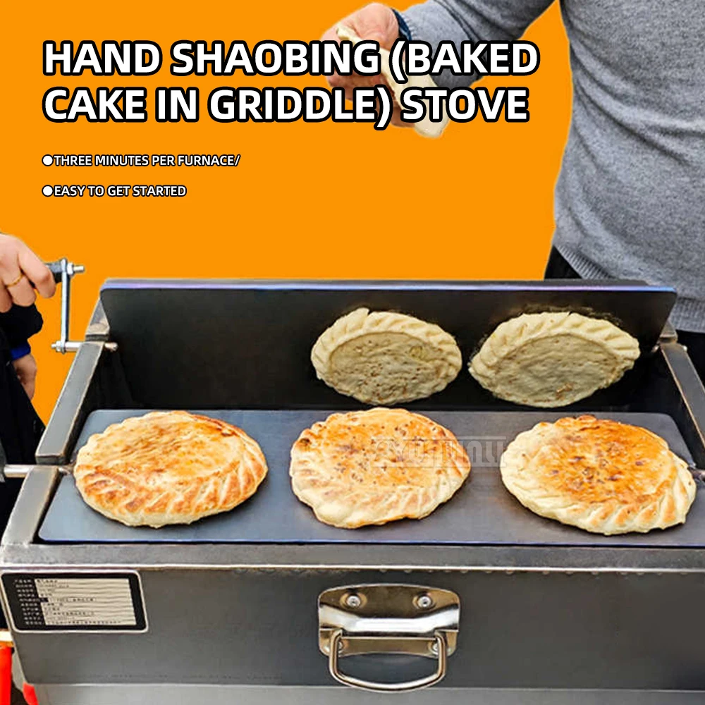 Hand Operated Shaobing Baking Machine Reversible Griddle Cake Maker Gas Oven Traditional Cooking Appliance